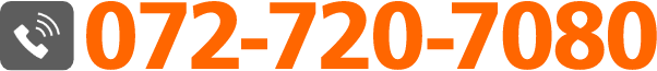 電話番号　072-720-7080