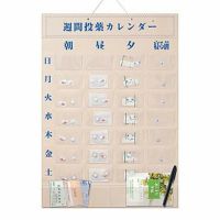 週間投薬カレンダー(1週間用)