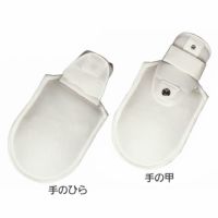 ソフトにぎっ手 1792/1793 介護ミトン（手袋）左右兼用