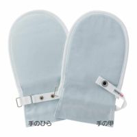 フドー手袋(てぶくろ)NO.1 自傷防止手袋・介護ミトン（手袋）1双（2個入り）
