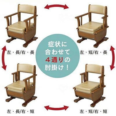 【未使用】uchie ウチエ　さわやかチェア泉Ⅱ 介護　家具調ポータブルトイレ さわやかチェア泉Ⅱ - ウチヱ株式会社