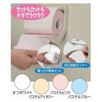 片手で切れるトイレットペーパーホルダー おくだけ