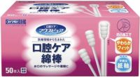 マウスピュア 口腔ケア綿棒 50本入り×4セット