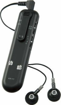 効聴 KR-77 集音器・助聴器