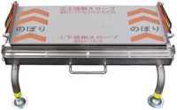 ケアスロープJ専用ジョイント台 CS-J