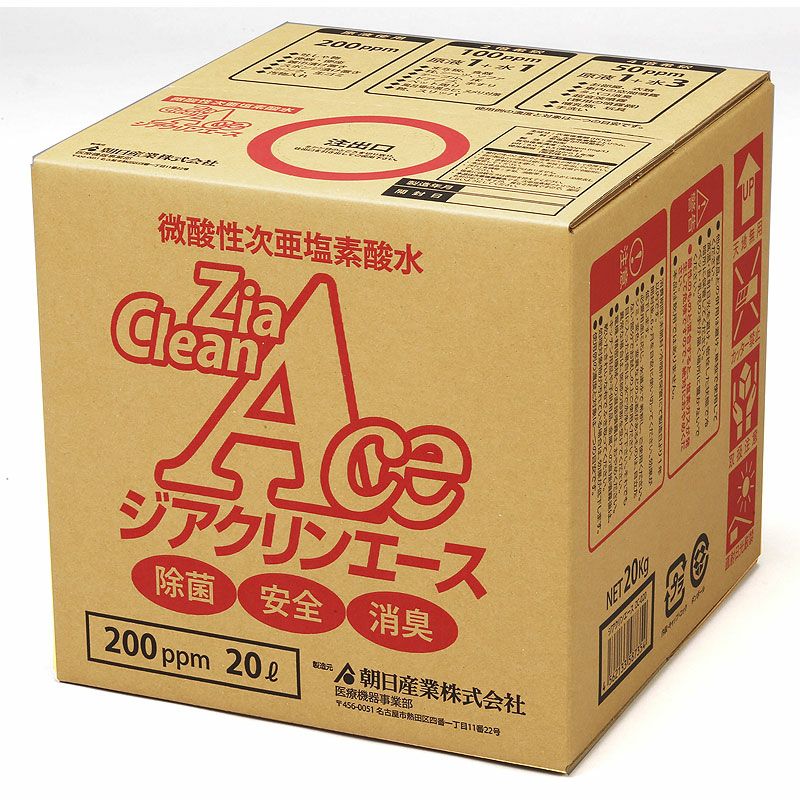 微酸性次亜塩素酸水 除菌・消臭水ジアクリンエース 200ppm 20リットル