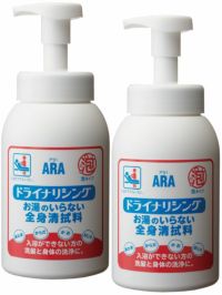 アラ！ドライナリシング お湯のいらない全身清拭料 550ml×2本セット