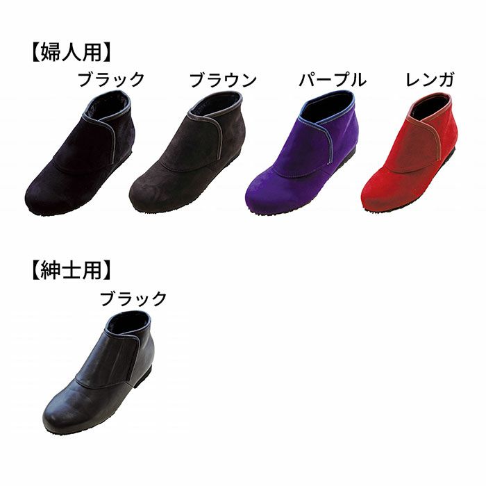 防寒ブーツ リシェス 防滑ソールタイプ ウェルファン 両足販売 | 快適