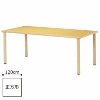 介護施設向け高さ700mmスタンダード 4本脚テーブル 角型 ST-1212K 幅120cm
