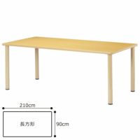 介護施設向け高さ700mmスタンダード 4本脚テーブル 角型 ST-2190K 幅900cm