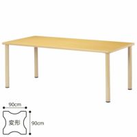 介護施設向け高さ700mmスタンダード 4本脚テーブル 変形型 ST-0909Q 幅90cm