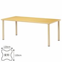 介護施設向け高さ700mmスタンダード 4本脚テーブル 変形型 ST-1212Q 幅120cm