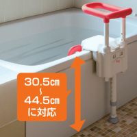 安寿 ユニットバス対応浴槽手すりUST-130UBショート