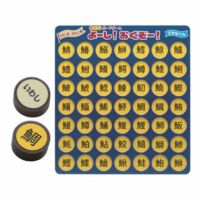 脳トレボードゲーム よーし！おくぞー！3パターンセット 介護レクリエーション
