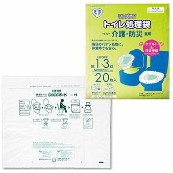 サニタクリーンワンズケア20枚入り トイレ処理袋