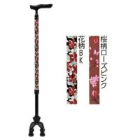 【非課税】アルミMIX四点可動式スモールタイプ 75MA 長さ62.5～88cm 四点杖