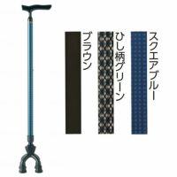 【非課税】アルミMIX四点可動式スモールタイプ 76MA 長さ67.5～93cm 四点杖
