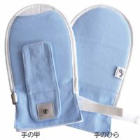 自傷防止手袋・介護ミトン（手袋） まもっ手指先オープン ストロービーズ 2個入り