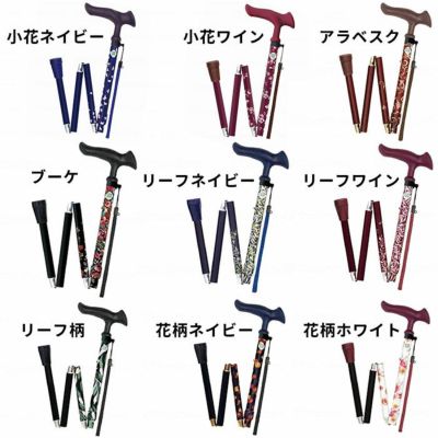 かるがもファム2 折りたたみ杖 長さ75.5～85.5cm 身長約：147～167cm