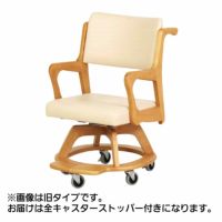 室内用木製車イス こまわりくん Care-311-WC 受注生産