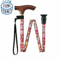 スマイルステッキ 伸縮折りたたみ杖 長さ74.5～84.5cm 身長約144～166cm