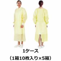 セーフウェア SMSアイソレーションガウン 使い捨て介助用エプロン 1ケース（1箱10枚入り×5箱）
