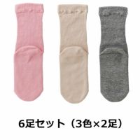 婦人 極上しめつけません綿混ソックス（すべり止め付） 6足セット（3色×2足）