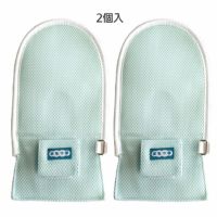 自傷防止手袋・介護ミトン（手袋） まもっ手ソフトプッシュボタン 2個入り
