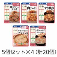 バランス献立シリーズ 歯ぐきでつぶせる 5種5個セット×4（計20個） 介護食