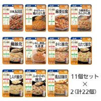 バランス献立シリーズ 舌でつぶせる 11種11個セット×2（計22個） 介護食