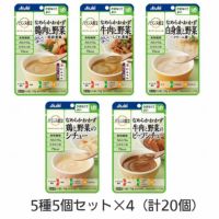 バランス献立シリーズ かまなくてよい 5種5個セット×4（計20個） 介護食