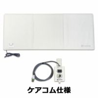 コールマット・徘徊コール3 ナースコール接続タイプ 【ケアコム仕様】