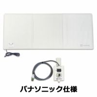 コールマット・徘徊コール3 ナースコール接続タイプ 【パナソニック仕様】