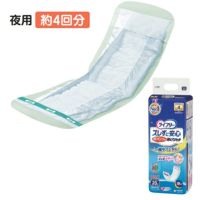 ライフリー ズレずに安心紙パンツ専用尿とりパッド 夜用 吸収量600c 1ケース（20枚/4袋）