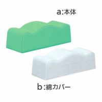 低反発フットケア 足の姿勢保持まくら TB-77C-75
