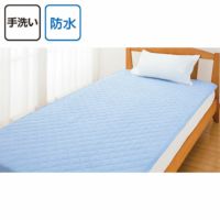 防水敷パッド 98130 洗い替えにうれしい2枚セット