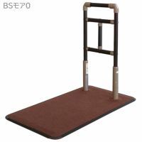 立ち上がり補助手すり BSモア0
