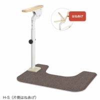 安寿 アットグリップ トイレサポート H-S 片側はねあげ 置くだけ洋式トイレ手すり