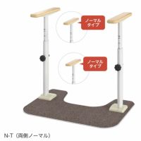 安寿 アットグリップ トイレサポート N-T 両側ノーマル 置くだけ洋式トイレ手すり