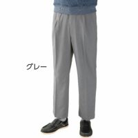 紳士 ワンタッチテープ使い楽らくファスナーパンツ 通年 98013