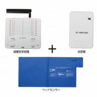 離床わかーる9000+据置タイプSR9000 見守りセンサー