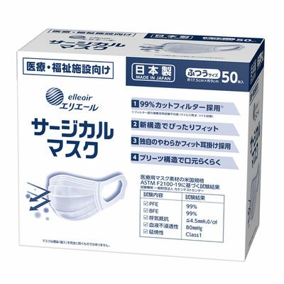 エリエール サージカルマスク ふつうサイズ 1ケース（1箱50枚入り×24箱）