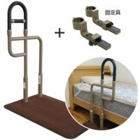 立ち上がり補助手すり U-ケア 固定金具付き