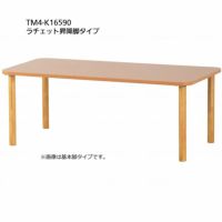 抗ウイルスメラミン化粧板テーブル TM4-K18090 長方形 幅180×90 ラチェット昇降脚タイプ 6人掛け 受注生産