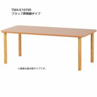 抗ウイルスメラミン化粧板テーブル TM4-K18090 長方形 幅180×90 フラップ昇降脚タイプ 6人掛け 受注生産