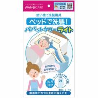 パパットケリー・ライト 使い捨て洗髪用具 汚水袋なしタイプ WCR-B007 1ケース（1枚入×100袋）