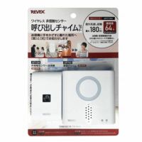 非接触センサー 呼び出しチャイムセット XP710H