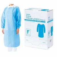 プラスチックガウン袖つき15枚ブルーF 1ケース（15枚入×10箱）