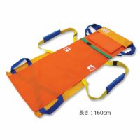 ワンタッチ式ベルトタンカ　ベルカ救護担架SB-160