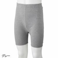 紙パンツ対応パンツ　2枚組　800318